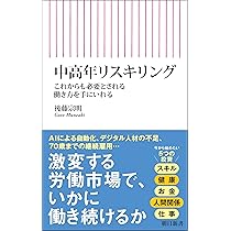 各種スキルアップ本5冊 自分のスキルをアップデートし続ける リスキリング | 後藤 宗明